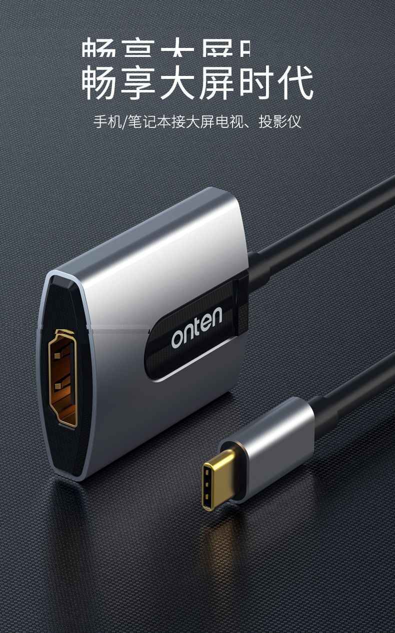 مبدل USB-C به HDMI اونتن مدل OT-9587S
