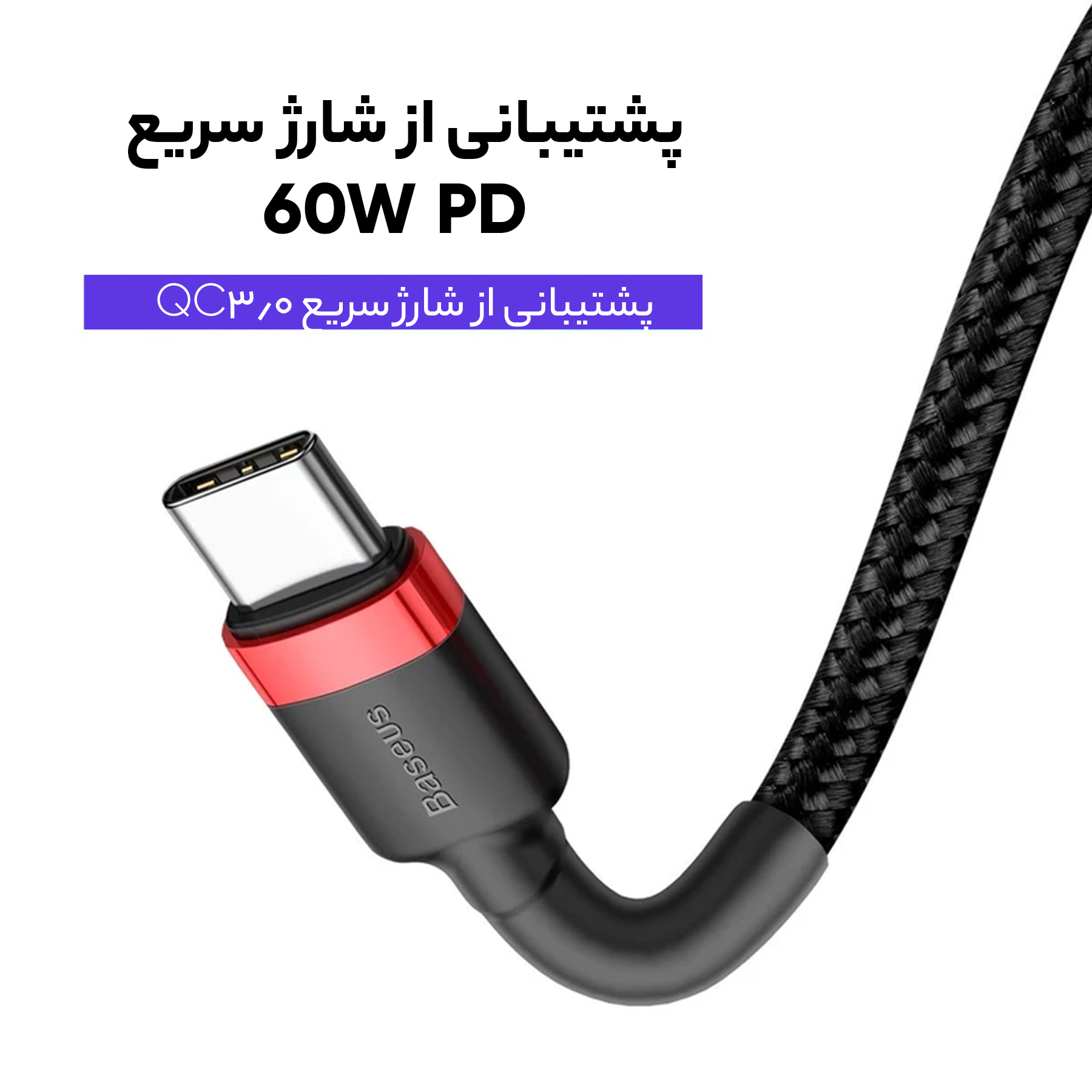 کابل USB-C بیسوس مدل CATKLF-H91 طول 2 متر