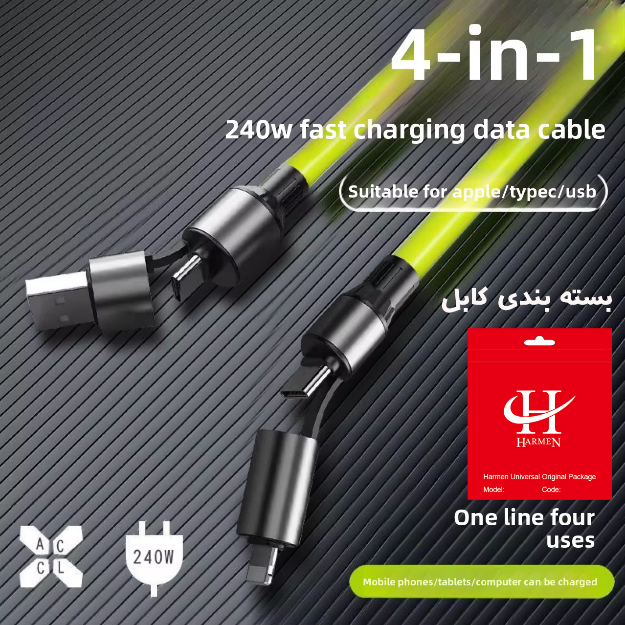 کابل تبدیل USB/USB-C به لایتنینگ/USB-C هارمن مدل SUPERFAST240W 4IN1 B200 طول 1/2 متر