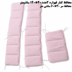 سرویس خواب کودک و نوزاد 8 تکه ازدیلک مدل smotthie