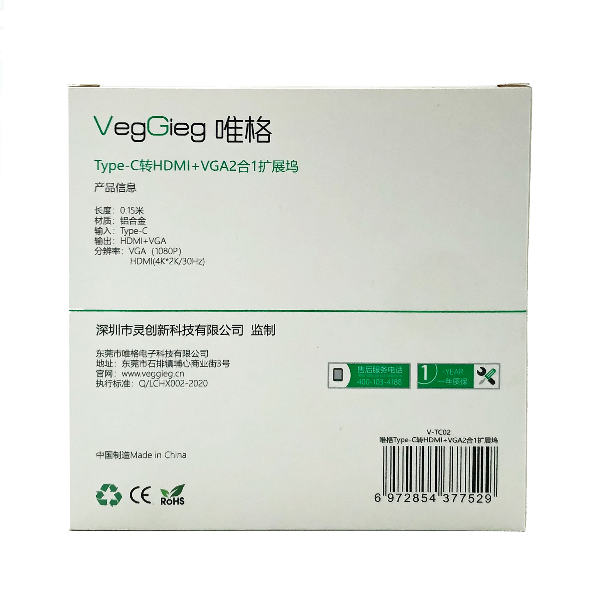 مبدل usb-C به HDMI / VGA وگیگ مدل V-TC02