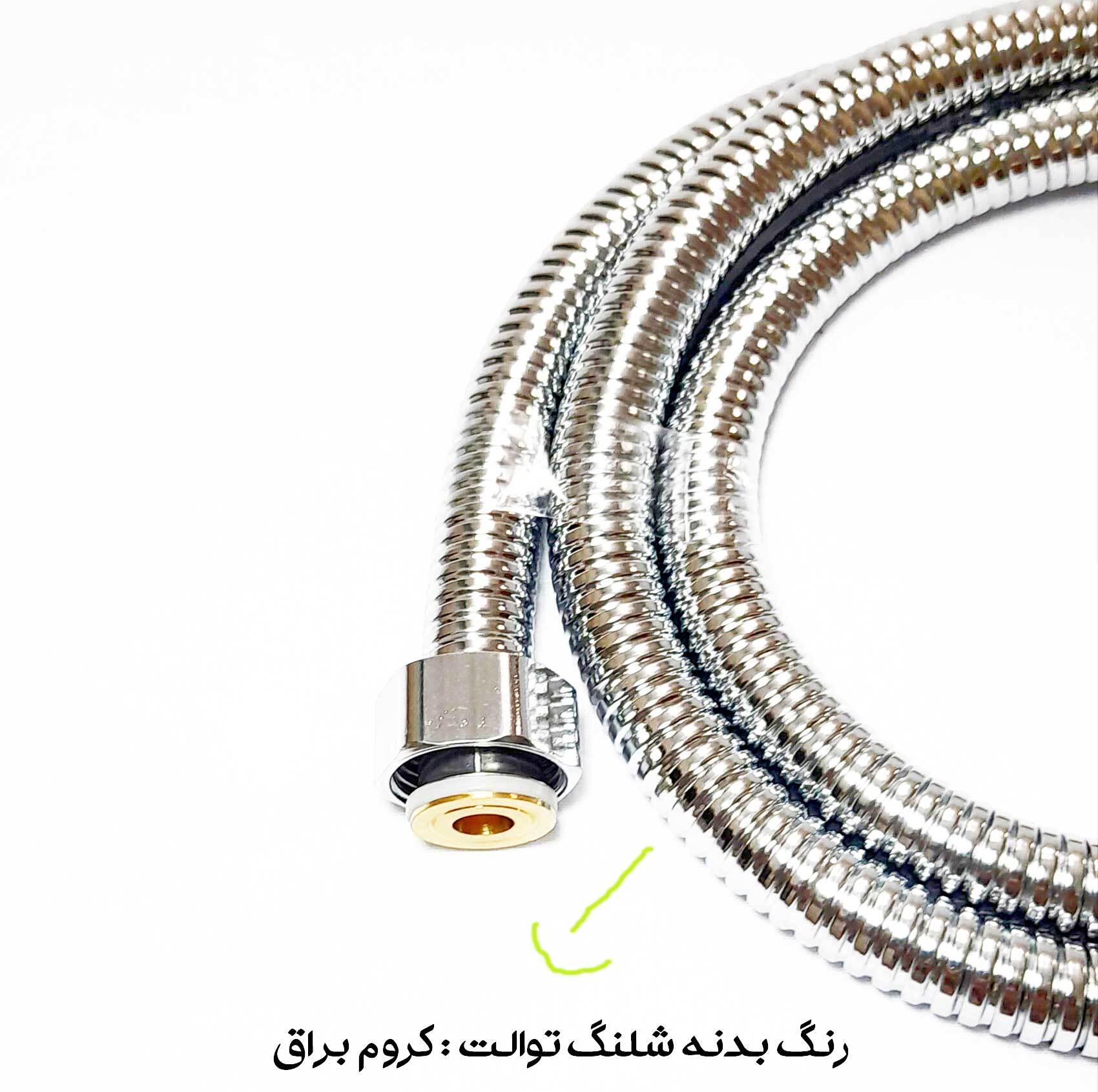 شلنگ توالت مدل ریزبافت steel