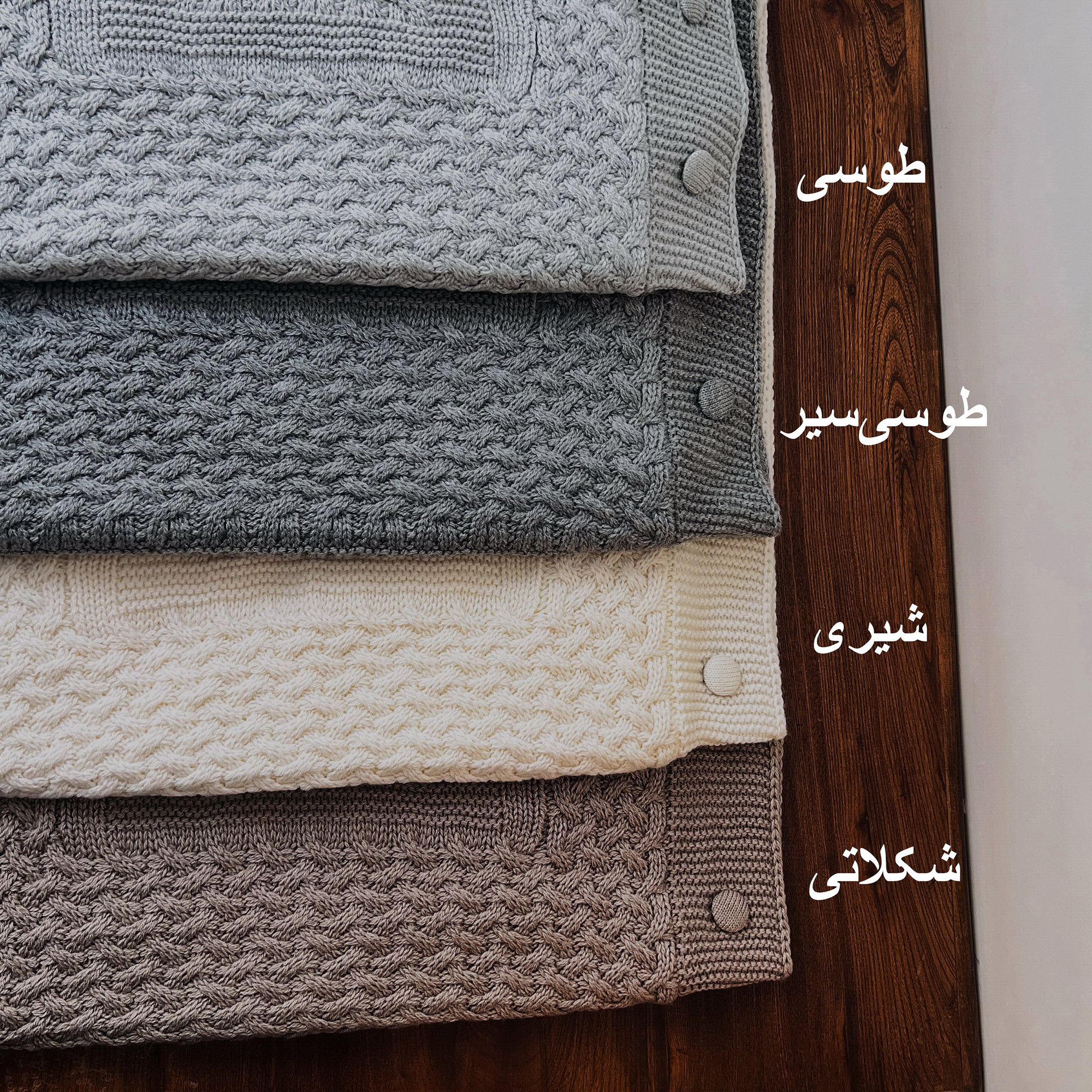 قنداق فرنگی مدل بافت