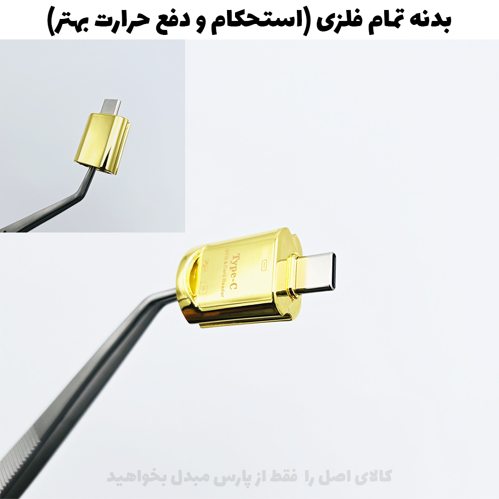 مبدل USB-C به microSD / USB کد OTG-SDC