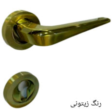 دستگیره در مدل 1201 آروین