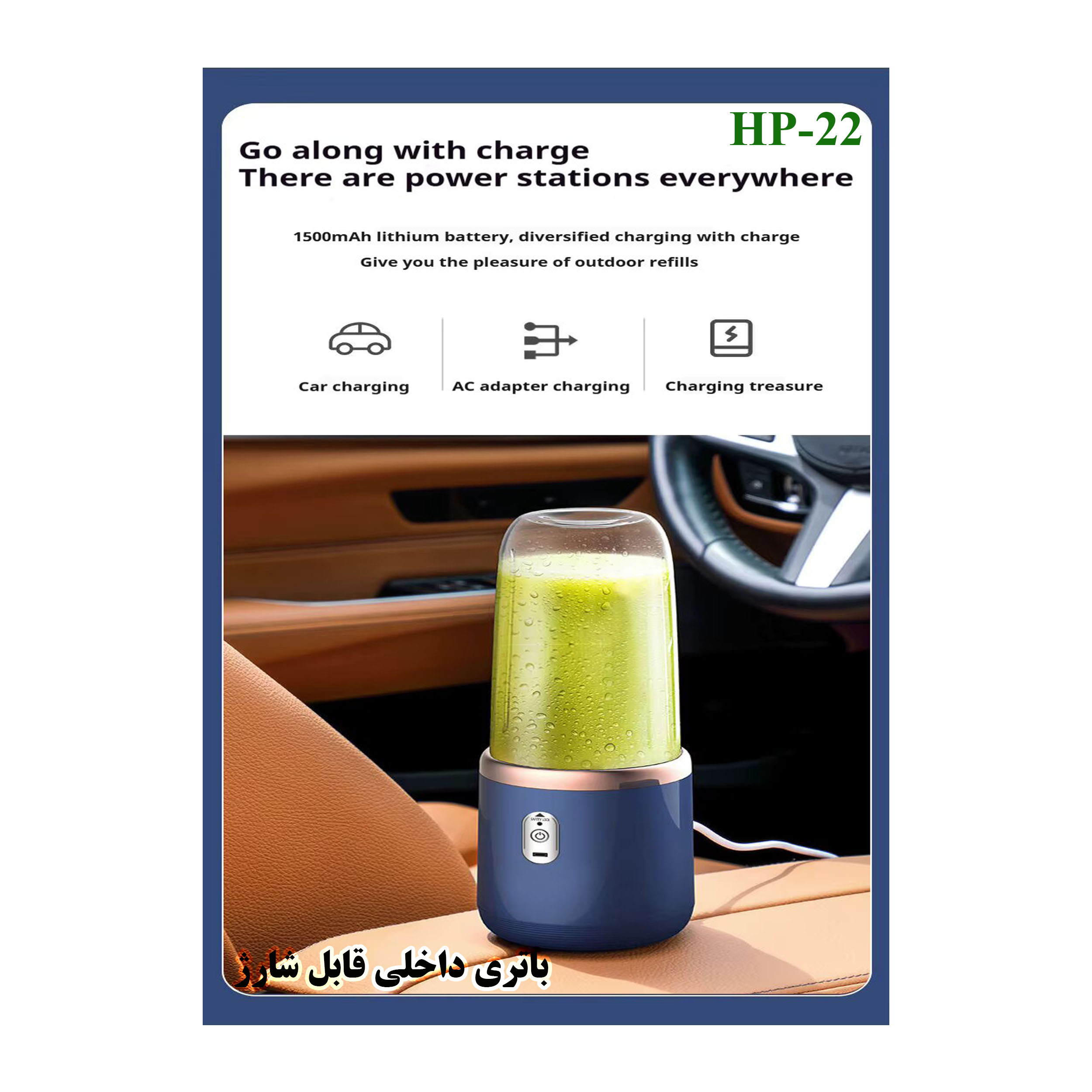شیکر شارژی مدل HP-22 گنجایش 0.4 لیتر