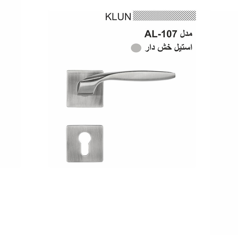 دستگیره در مدل کلون AL-107 ترمو بسته 2عددی