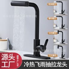 شیر آشپزخانه مدل چهار حالته شاوری لوکس کد 0202