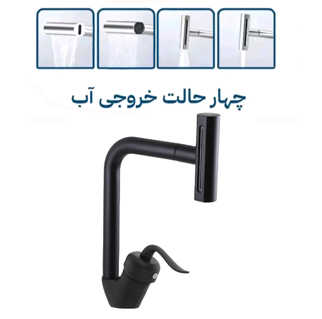 ست شیرآلات فراست پویا مدل آبشاری قاصدک چهارحالته مجموعه 6 عددی
