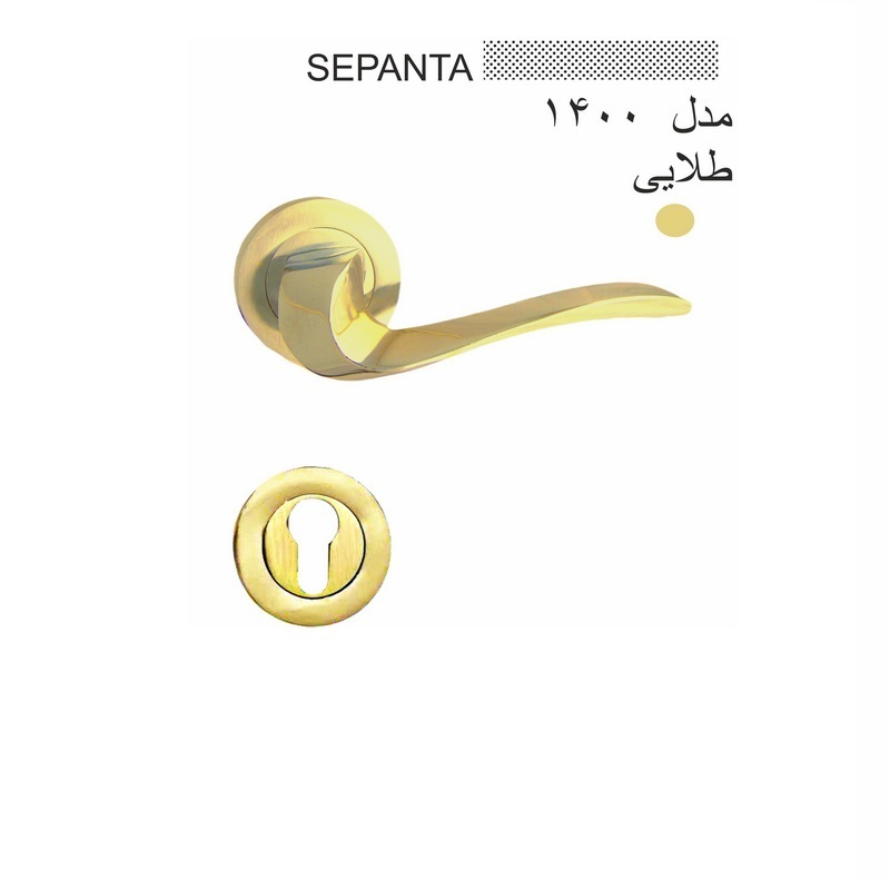 دستگیره در مدل سپنتا 1400 ترمو بسته 2عددی