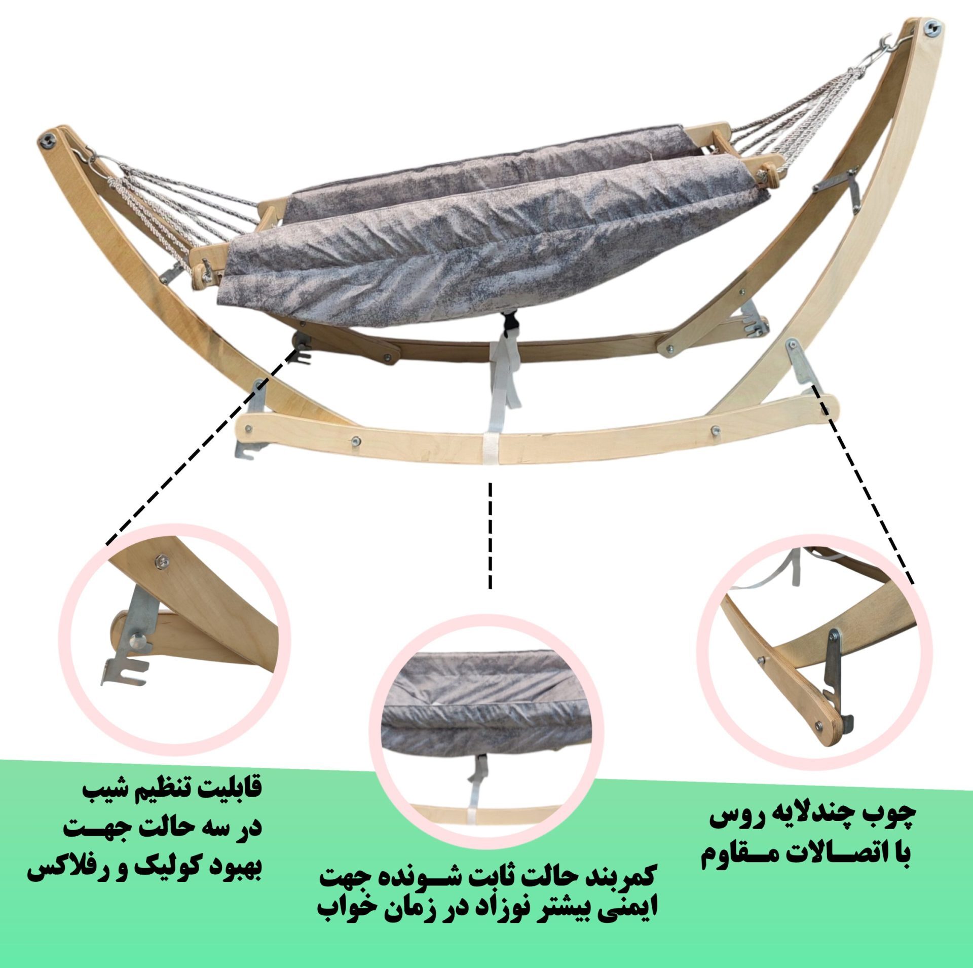 گهواره نوزاد مدل ننویی آنتی رفلاکس کد nilinland03