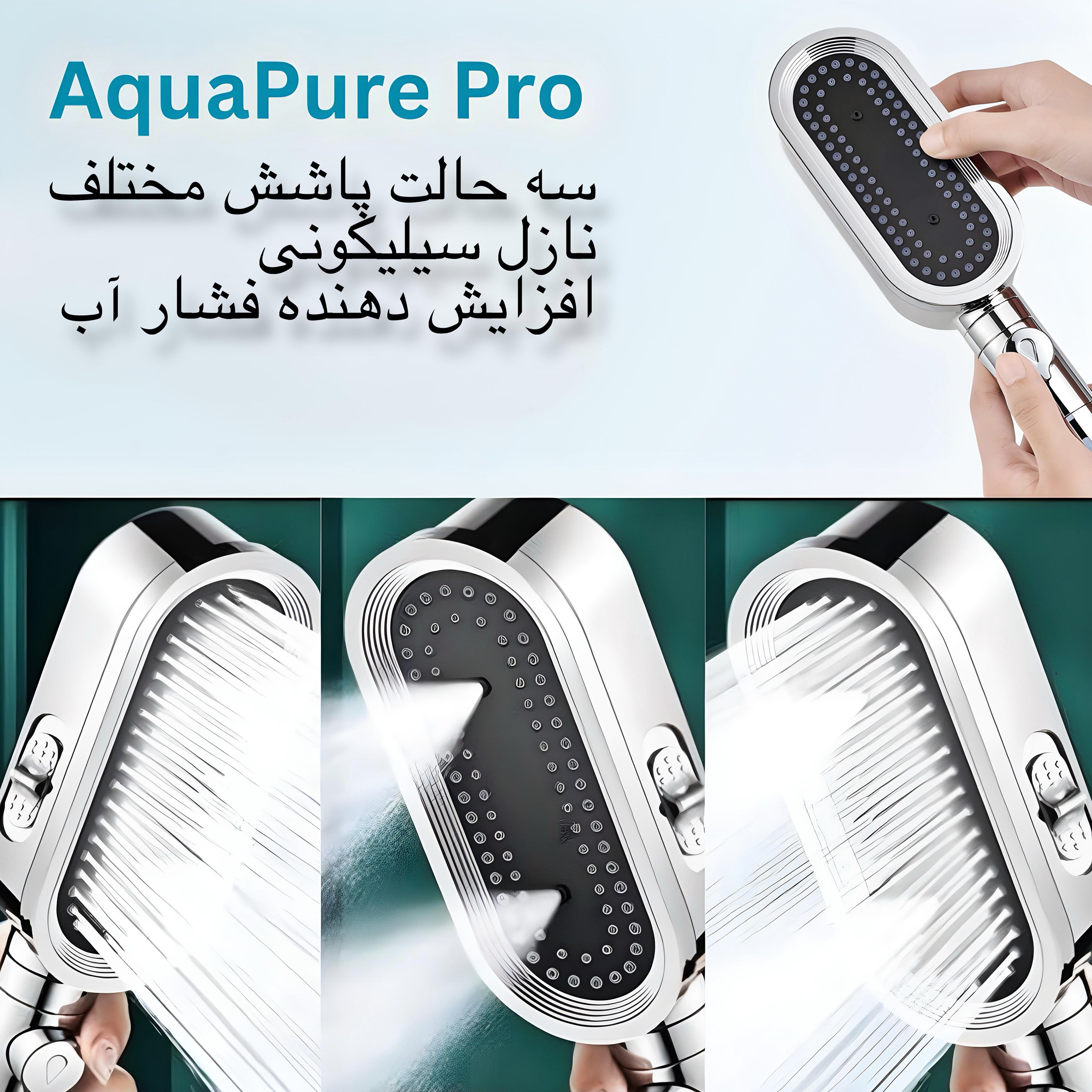 سردوش افزایش فشار آب مدل Aqua-JET2024