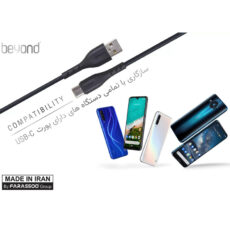 کابل تبدیل USB به USB-C بیاند مدل BUC-401 FAST CHARGE طول 1 متر بسته ده عددی