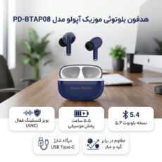 هدفون بلوتوثی موزیک آپولو مدل PD-BTAP08