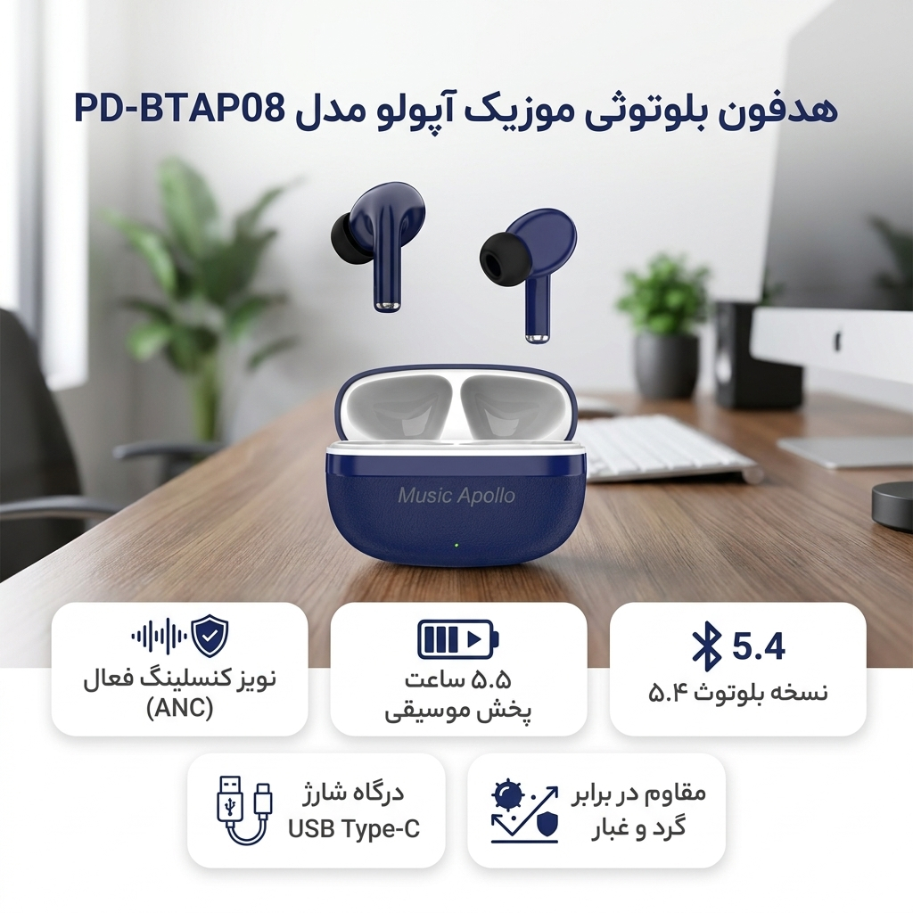 هدفون بلوتوثی موزیک آپولو مدل PD-BTAP08