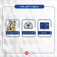 دوش حمام شیرآلات بهداشتی پارس شید فاتح مدل هایما شمش برنج