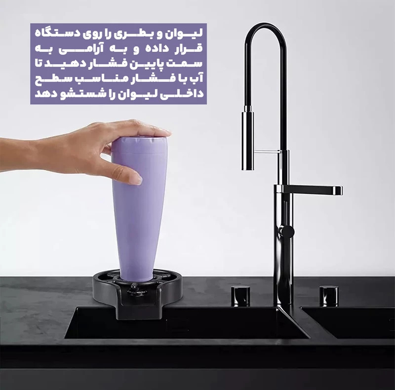 شیر لیوان شور سینک مدل فشاری