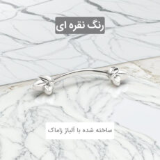 دستگیره کابینت طرح گل کد DEFNE بسته 6عددی
