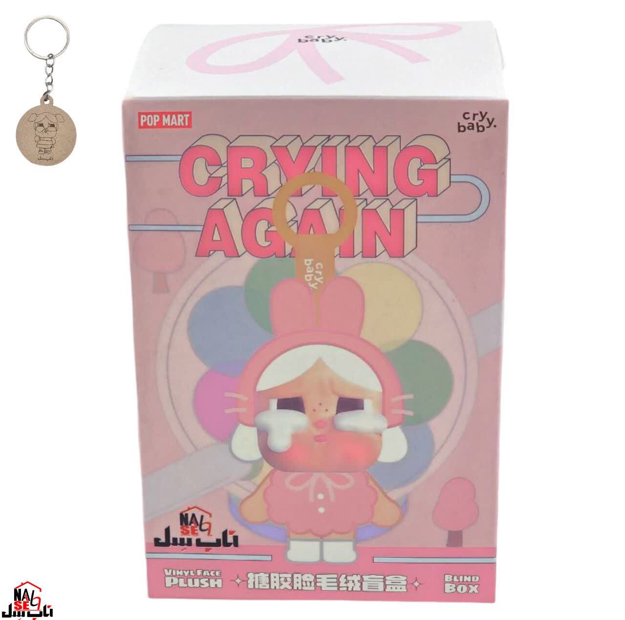 آویز عروسکی ناب سل مدل کرای بیبی ارتفاع 15 سانتی متر CRYBABY NAAB001 به همراه جاسوییچی