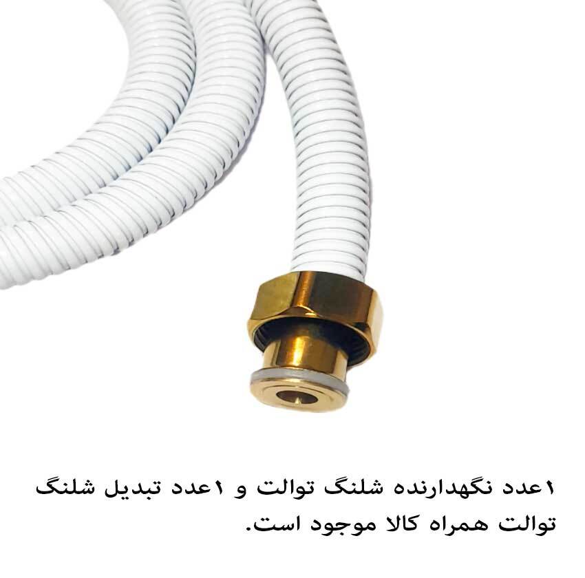 شلنگ توالت مدل ریزبافت steel کد 03
