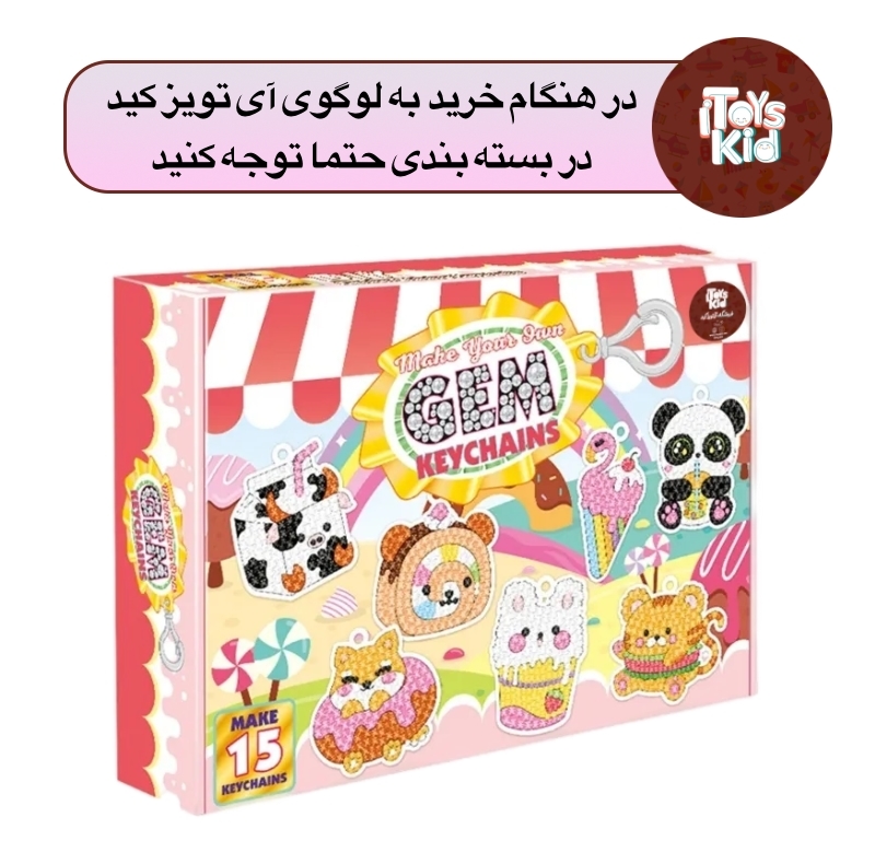 پک جاسوییچی آی تویز کید مدل الماسی طرح خوراکی مجموعه 15 عددی