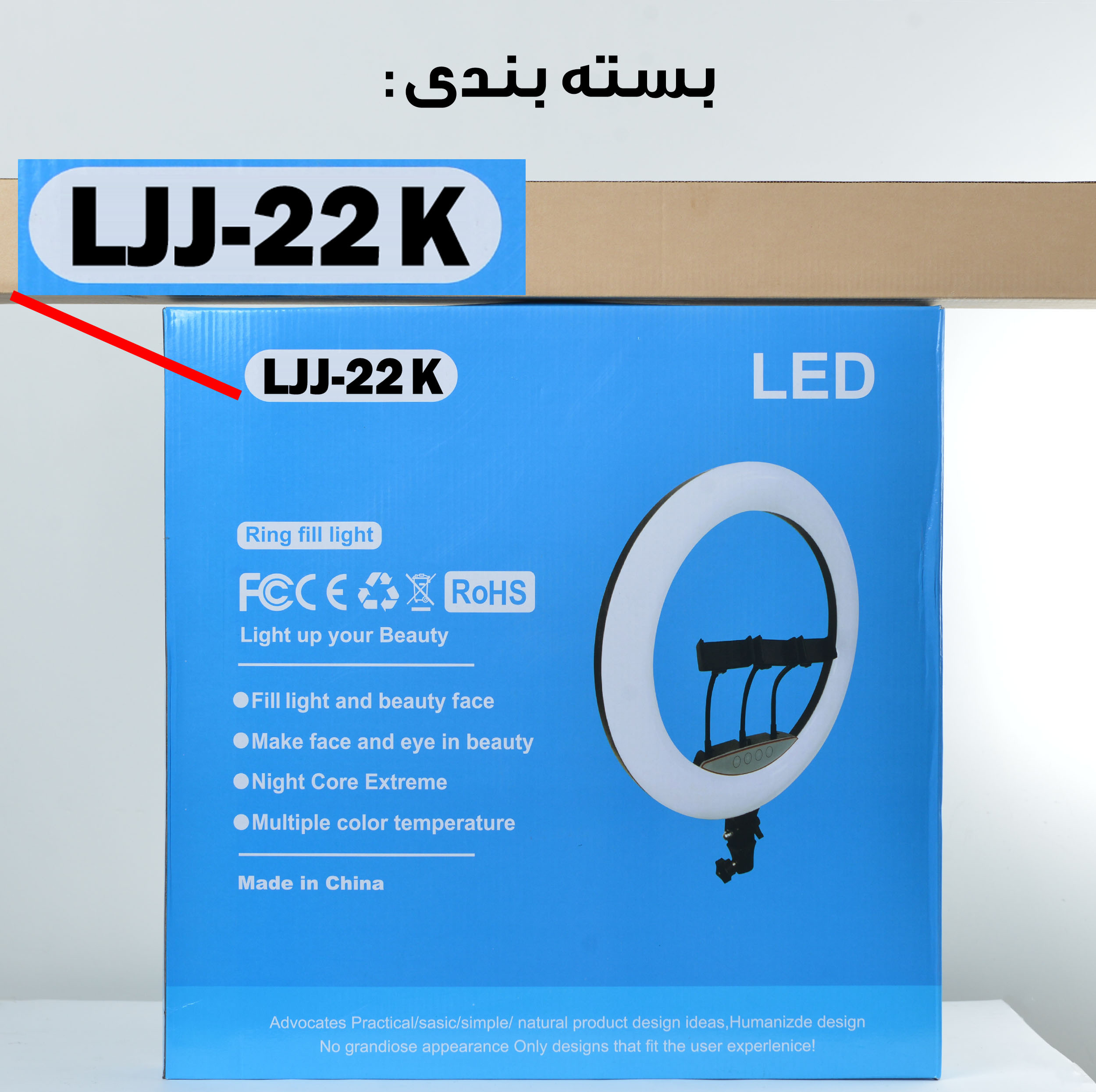 رینگ لایت مدل LJJ-22 K