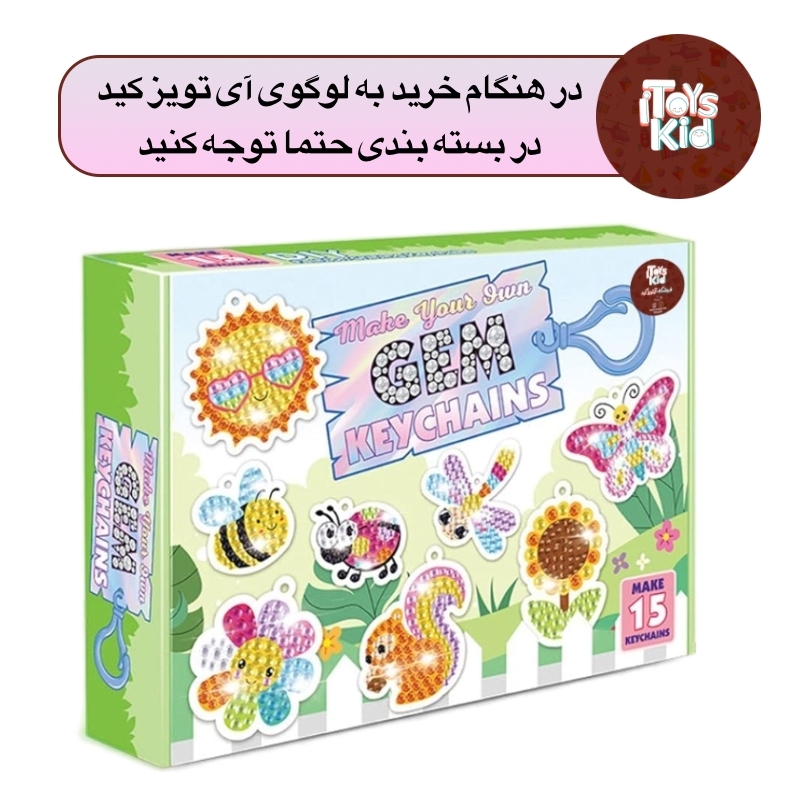 پک جاسوییچی آی تویز کید مدل الماسی طرح طبیعت مجموعه 15 عددی