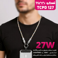 کابل تبدبل USB-C به لایتنینگ تسکو مدل TCPD 127 طول 1.2 متر