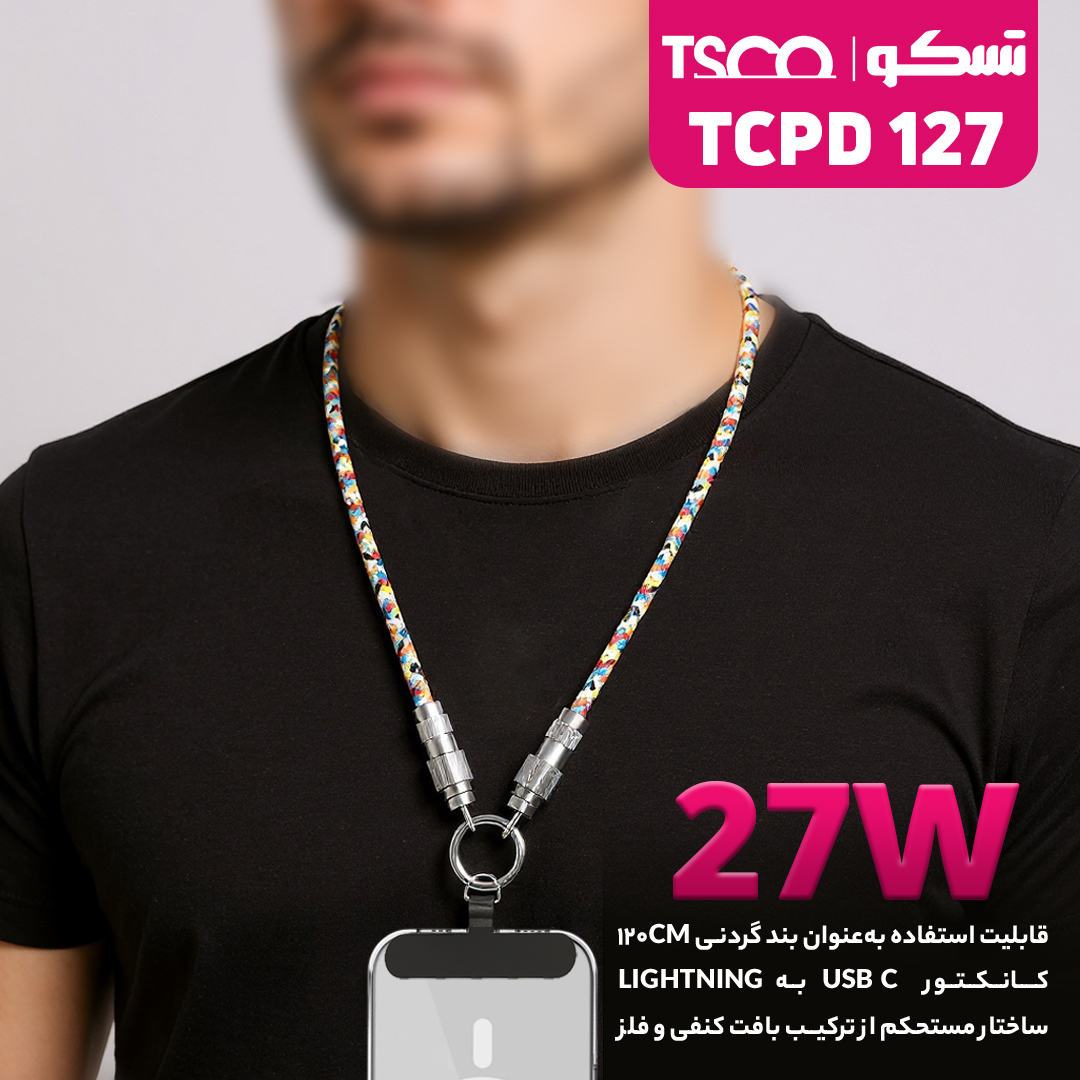 کابل تبدبل USB-C به لایتنینگ تسکو مدل TCPD 127 طول 1.2 متر