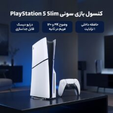 کنسول بازی سونی مدل PlayStation 5 Slim ظرفیت 1 ترابایت ریجن CFI-2116 اروپا