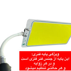 چراغ کمپینگ دیپ کینگ مدل ER-228T
