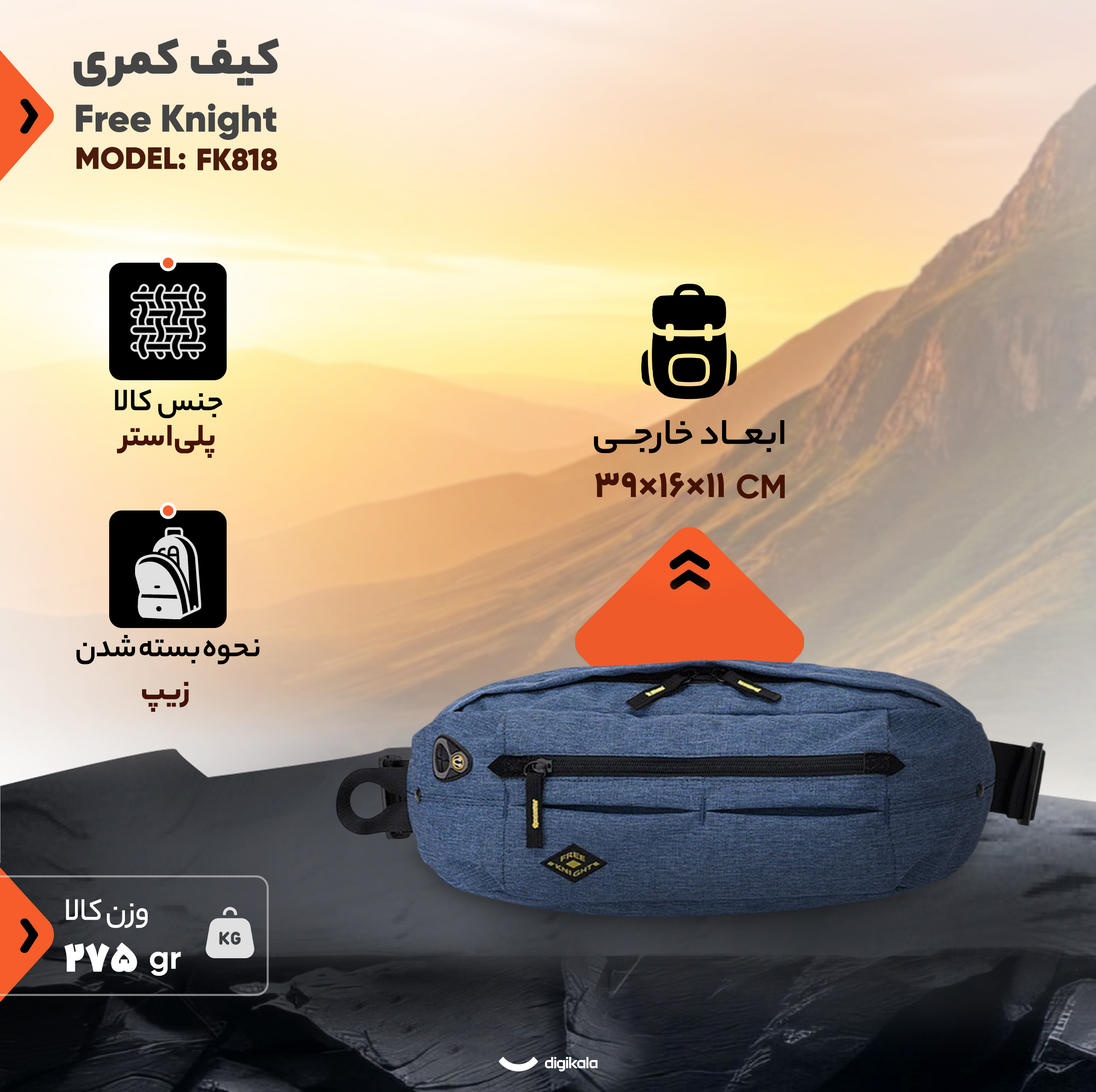کیف کمری فری نایت مدل FK818