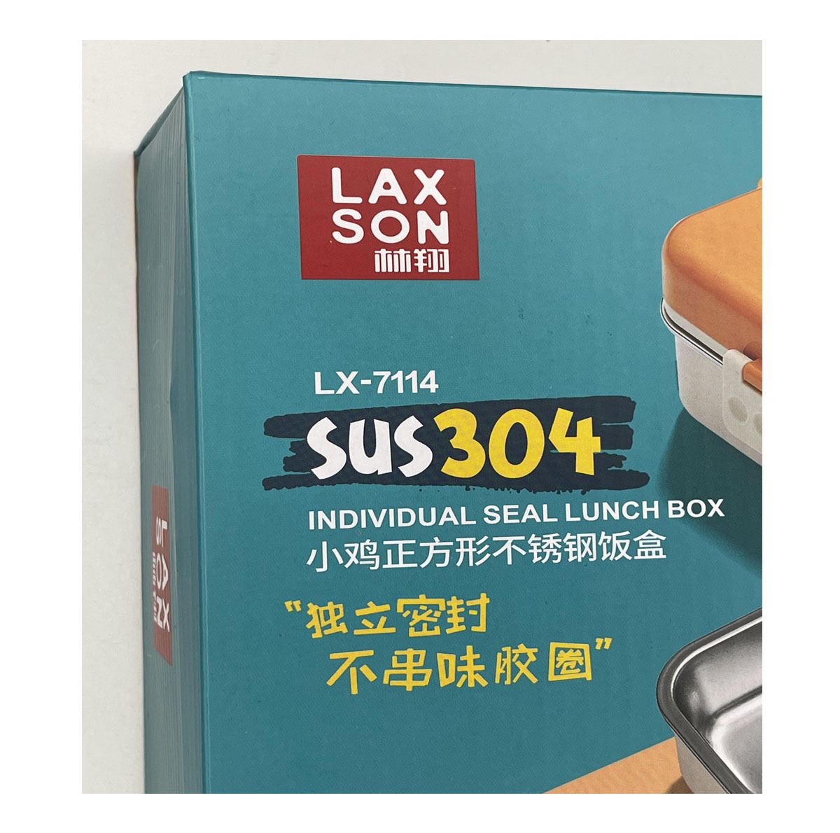 ظرف غذا کودک لکس سان مدل LX-7114 طرح جوجه
