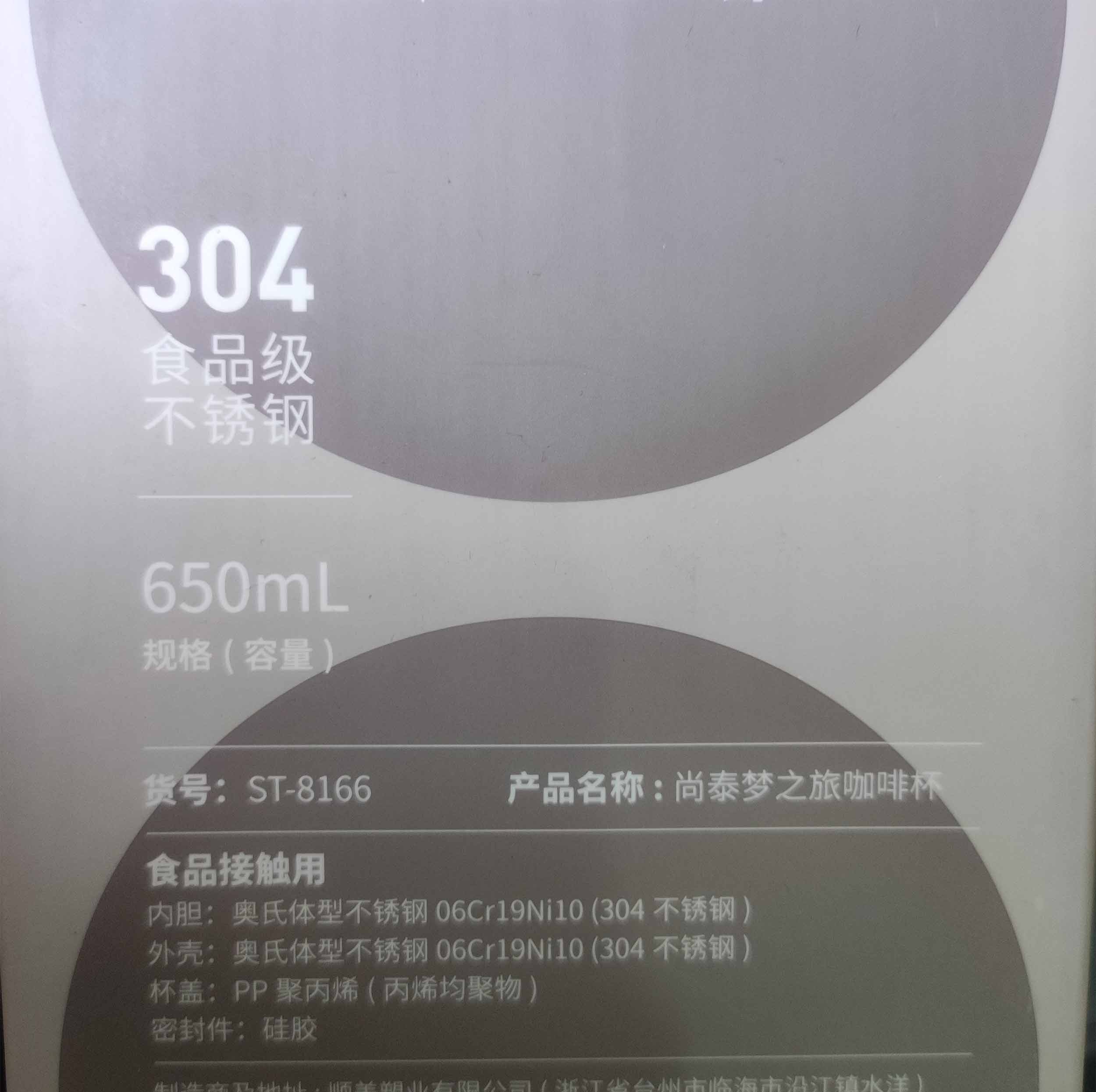 تراول ماگ شوتای مدل ST-8166 گنجایش 0.65 لیتر