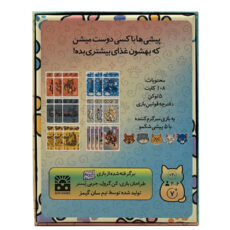 بازی فکری سان گیمز مدل پیشی میشی