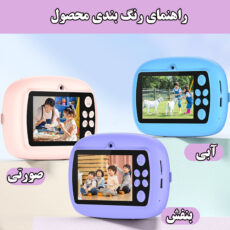 دوربین دیجیتال کودک مدل خرگوش FS-11