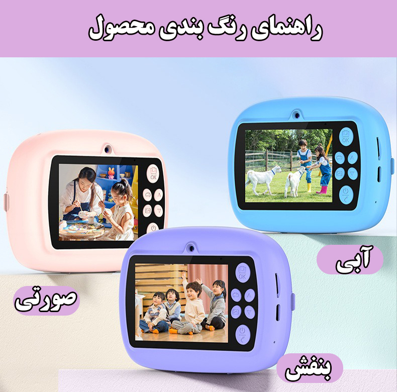 دوربین دیجیتال کودک مدل خرگوش FS-11