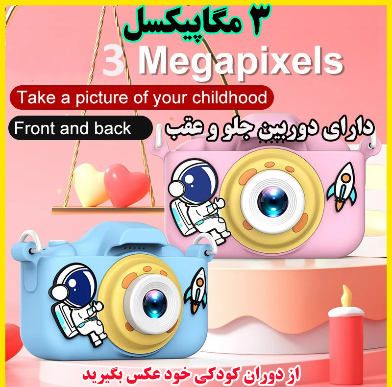 دوربین دیجیتال کودک مدل n0A39916-4