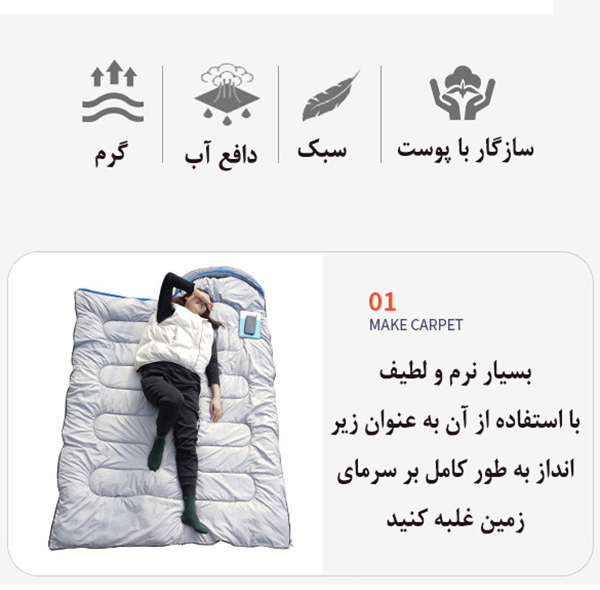 کیسه خواب آوتو مدل AT6101