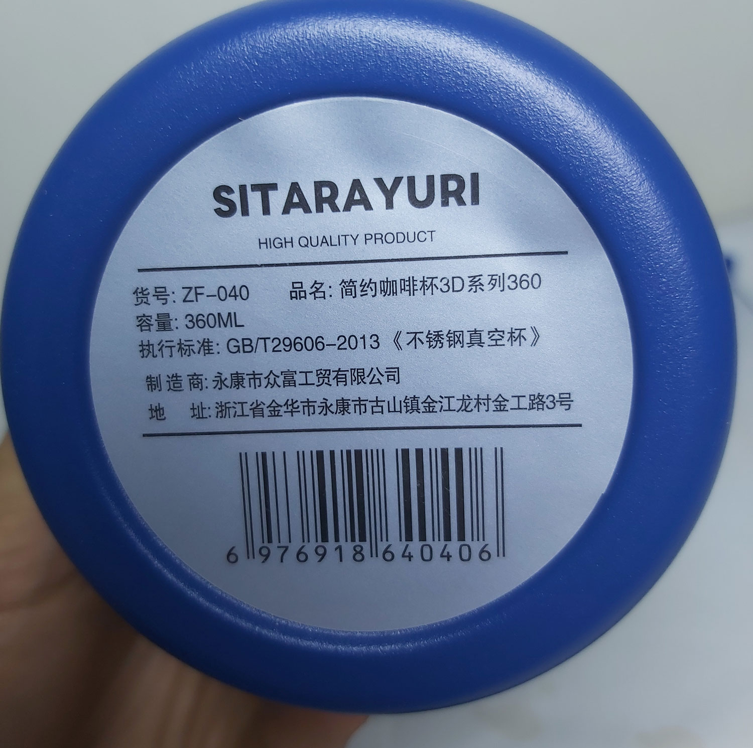تراول ماگ سیتارایوری مدل ZF-040 گنجایش 0.36 لیتر