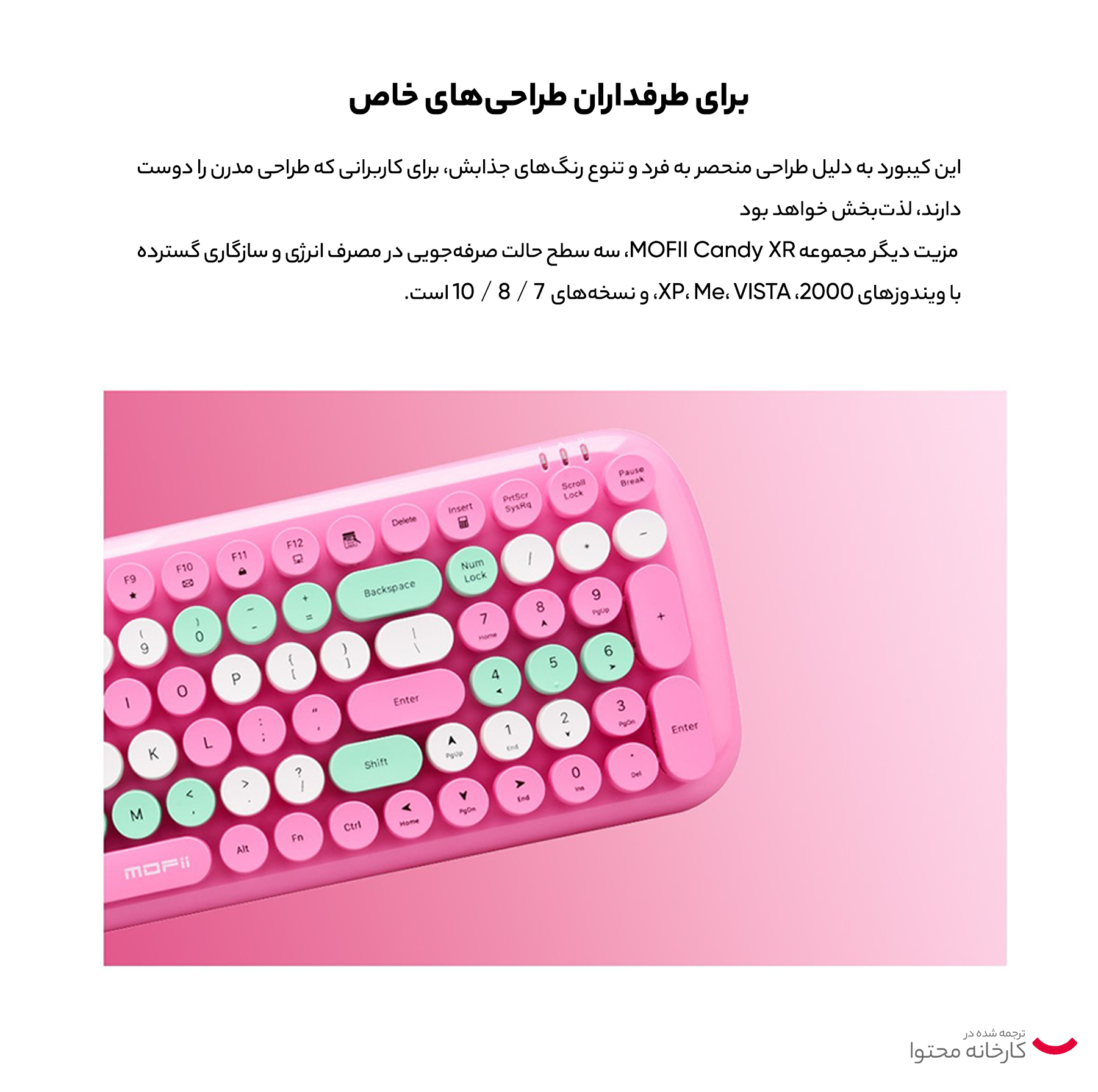 ماوس و کیبورد مافی مدل CANDY XR