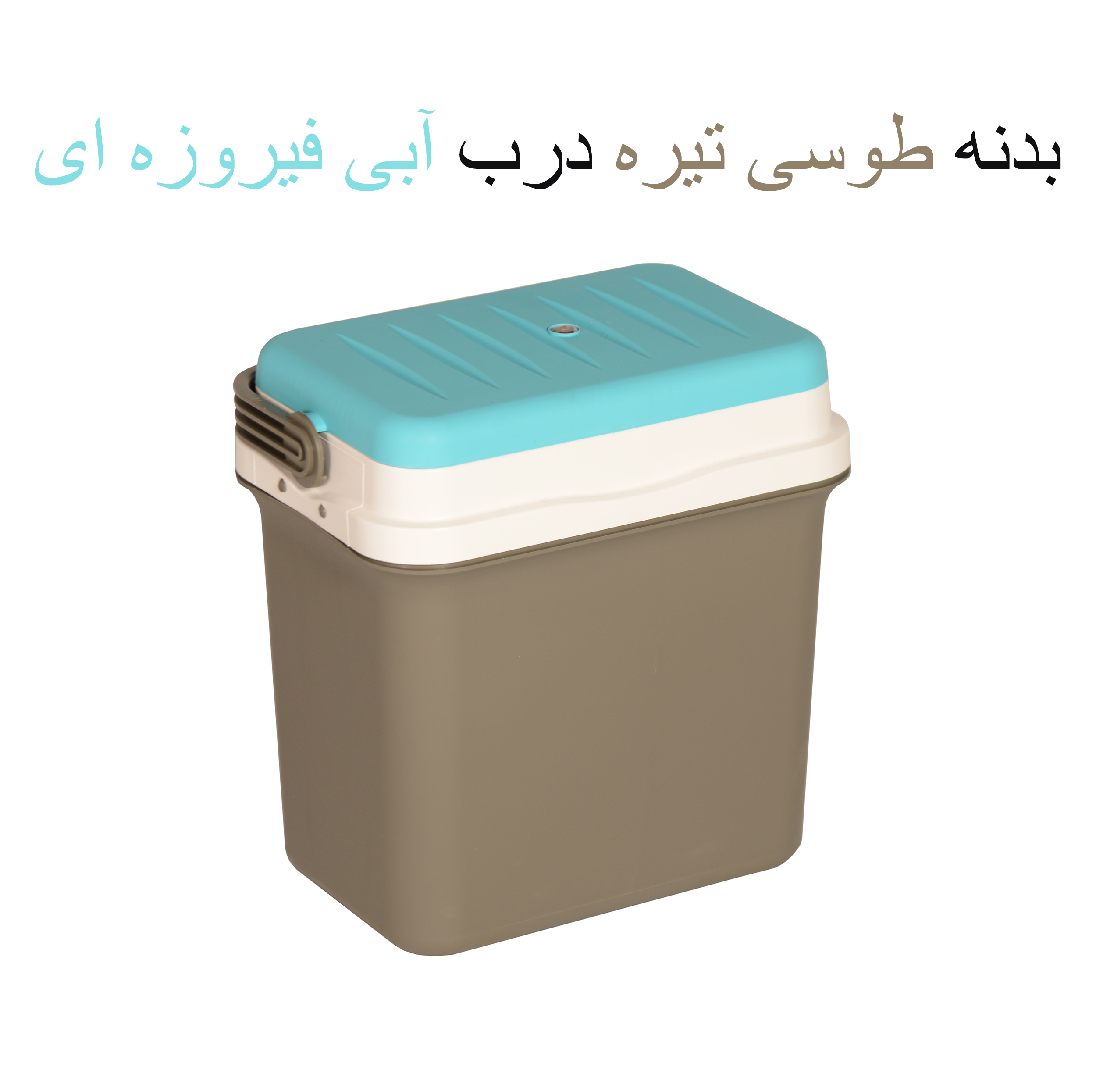 یخدان سفری بابل کارپت کد tTT100 ظرفیت 22 لیتر