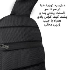 کیف کراس بادی گوگانا مدل 932