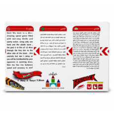 بازی فکری کشمکش مینی مدل تند و سریع