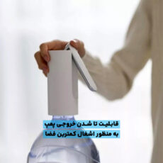 پمپ آب سفری مدل GB47