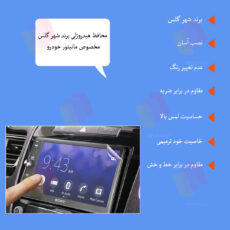 محافظ مانیتور خودرو شهر گلس مدل MANS مناسب برای فولکس واگن tiguan 2018