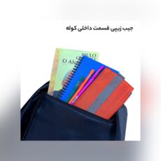 کوله پشتی فوروارد کد FCLT6512 LIFETIME ENJOY