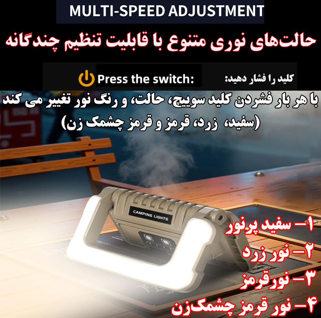 چراغ کمپینگ مدل Y07