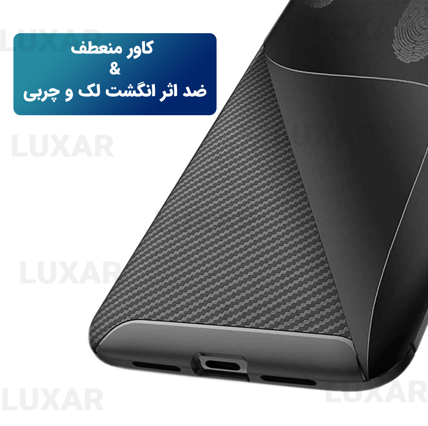 کاور لوکسار مدل Carbon Fiber مناسب برای گوشی موبایل سامسونگ Galaxy S23 FE