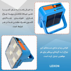 چراغ خورشیدی لکسون مدل پروژکتوری شارژی
